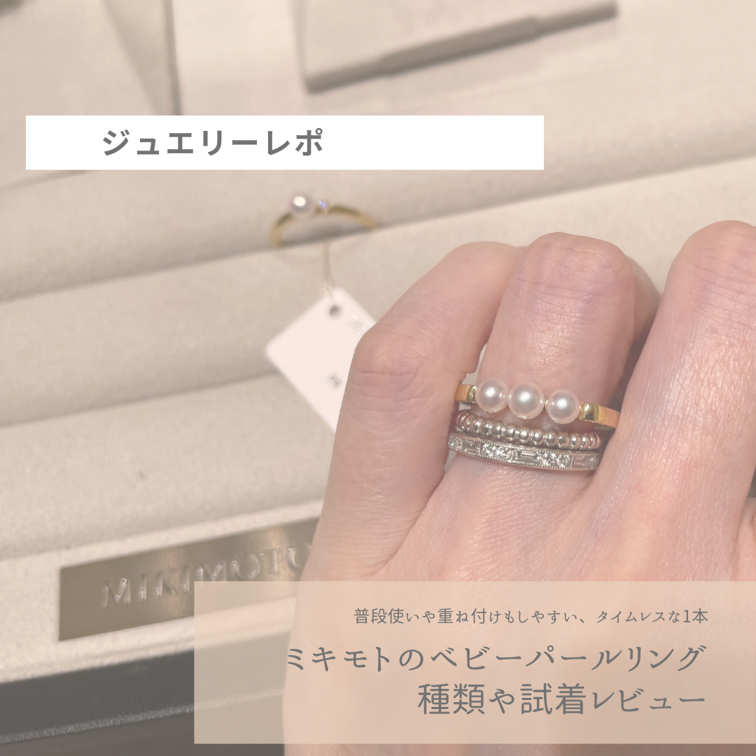 MIKIMOTO リング - アクセサリー